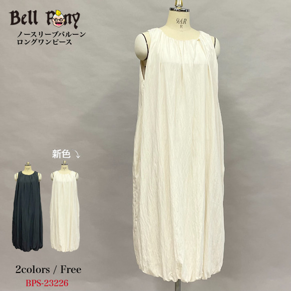 専用！！超美品！！ジェニーギャルソン バルーンワンピース★クリーニング済み ジェニーギャルソン バルーンワンピース ドッキングワンピース
