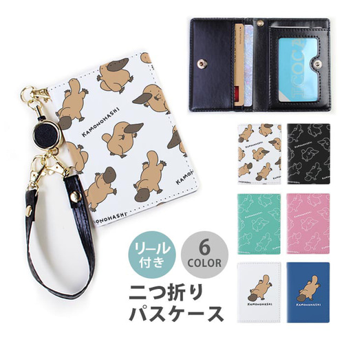Juncy] パスケース 定期入れ リール付き かわいい 動物 アニマル 