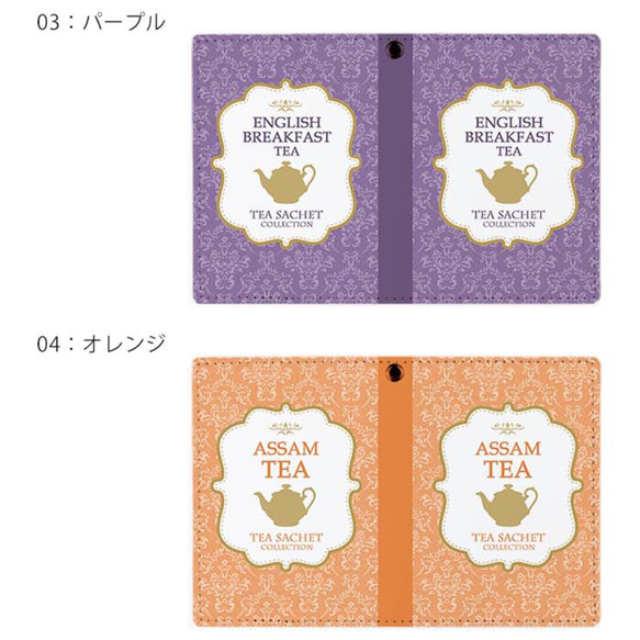 パスケース リール付き 定期券入れ 二つ折 紅茶 パッケージ ティーポット 2枚 3枚 定期入れ ic_2pc112 3枚目の画像