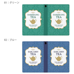 パスケース リール付き 定期券入れ 二つ折 紅茶 パッケージ ティーポット 2枚 3枚 定期入れ ic_2pc112 2枚目の画像