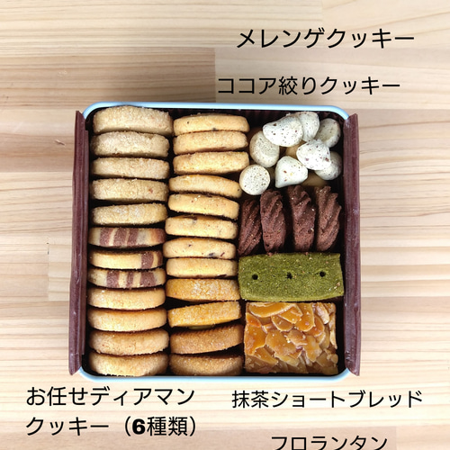 お任せディアマンクッキー缶 クッキー パティスリー アコヤ 通販