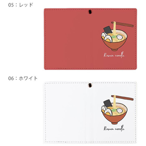 パスケース リール付き 定期券入れ 二つ折 ラーメン 拉麺 らーめん ヌードル 2枚 3枚 定期入れ ic_2pc125 4枚目の画像