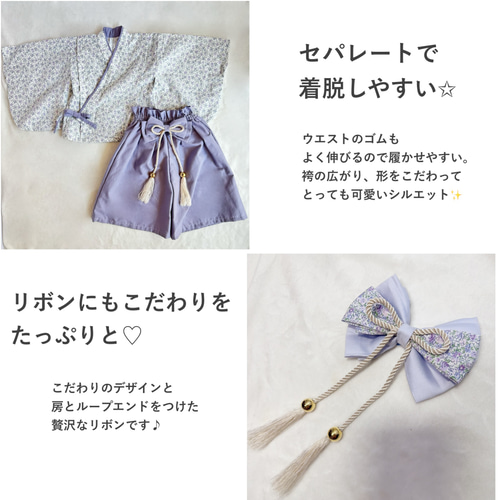 【もちごめ】ベビー袴　ハンドメイド　花柄パープル×生成り KIMONOMACHI ベビー 袴セット 男の子 女の子 petite liberte