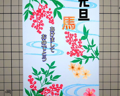 消しゴムはんこ「南天・ナンテン・縁起物・年賀状」9個 はんこ