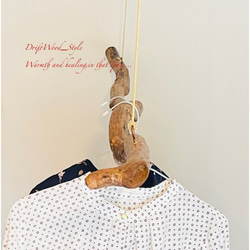 流木インテリア 無骨なうねりを描く大型流木のハンガーラック 北欧 衣装掛け ハンギング 吊り下げ ハンガーポール 癒し 4枚目の画像