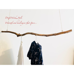 流木インテリア 無骨なうねりを描く大型流木のハンガーラック 北欧 衣装掛け ハンギング 吊り下げ ハンガーポール 癒し 6枚目の画像