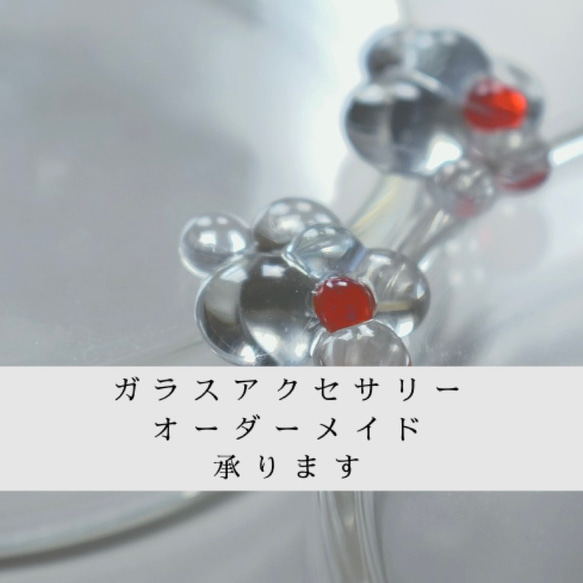 ガラスアクセサリー】オーダーメイド承ります✿ その他アクセサリー 