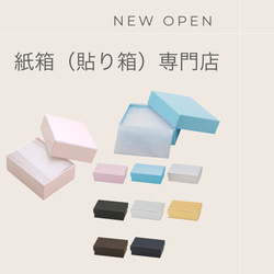 【SQ-259】正方形アクセサリー台紙／ピアス台紙／スクエア台紙／ショップカード D-7】正方形アクセサリー台紙／ピアス台紙／スクエア台紙