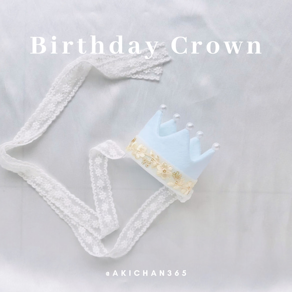 ミニ バースデークラウン（s）w×w コw（B）《100日、ハーフバースデー、誕生日、王冠、犬、猫、うさぎ、パグ》 人気・おすすめ｜多用途・生活用品におすすめ キャンペーン中 即納 即日発送サービス