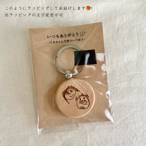 送料込】敬老の日 キーホルダー 似顔絵 木製 プレゼント 雑貨・その他