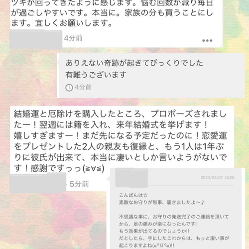 限定＊天赦日・一粒万倍日・大安日の最大吉日に制作した5つのパワーが ...