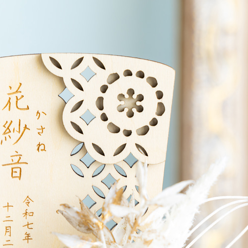 羽子板⌇正月飾り, 初正月・初節句, 名入れ「ラナンキュラス