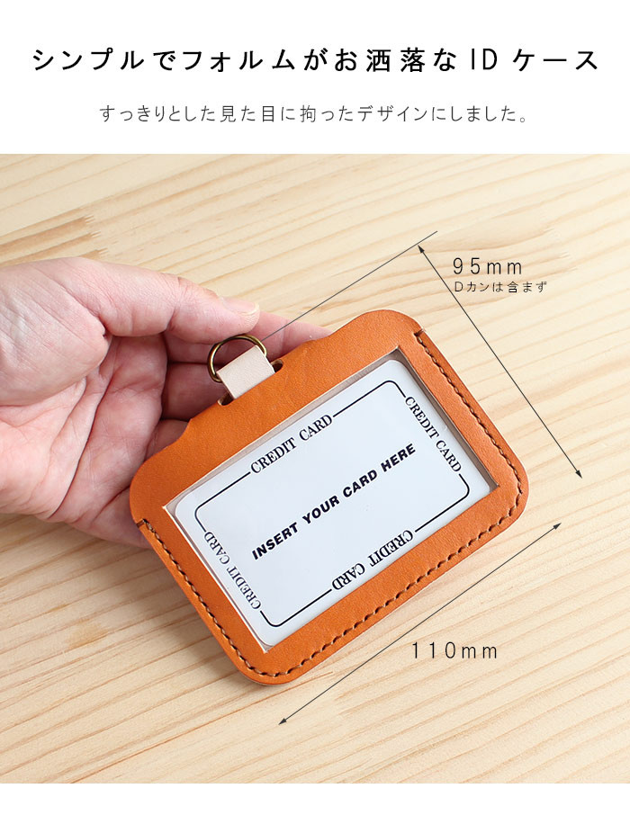 IDケース＋ネックストラップ付き  T-102+T80【7色】パスケース ICケース 社員証ケース 受注生産