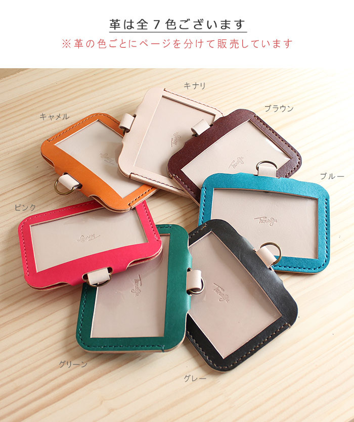 IDケース＋ネックストラップ付き  T-102+T80【7色】パスケース ICケース 社員証ケース 受注生産