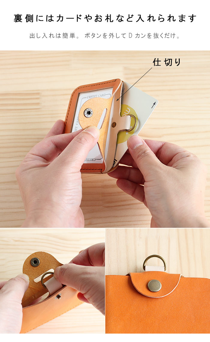 IDケース＋ネックストラップ付き  T-102+T80【7色】パスケース ICケース 社員証ケース 受注生産