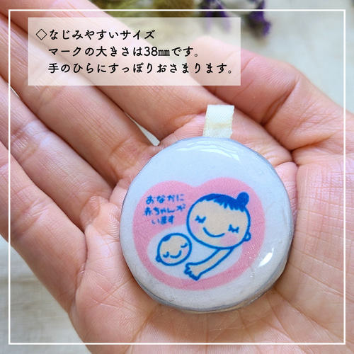 【一点物】マタニティマーク マタニティキーホルダー 文字なし マタニティマーク 木製 ミニサイズ：2.5cm チャーム付き スマホ