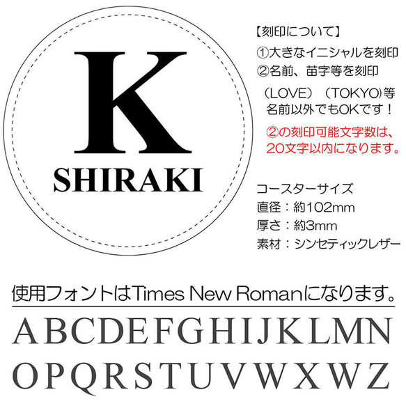 コースター イニシャル 名入れ 刻印 レザー 6色展開 父の日 母の日 誕生日 プレゼント ギフト 5枚目の画像