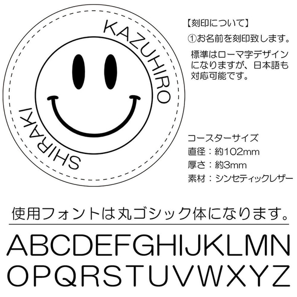 コースター スマイルデザイン 名入れ 刻印 レザー 6色展開 父の日 母の日 誕生日 プレゼント ギフト 5枚目の画像