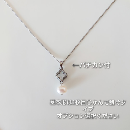 マザーオブパール 白蝶貝 フラワー ハッピークローバー シルバー