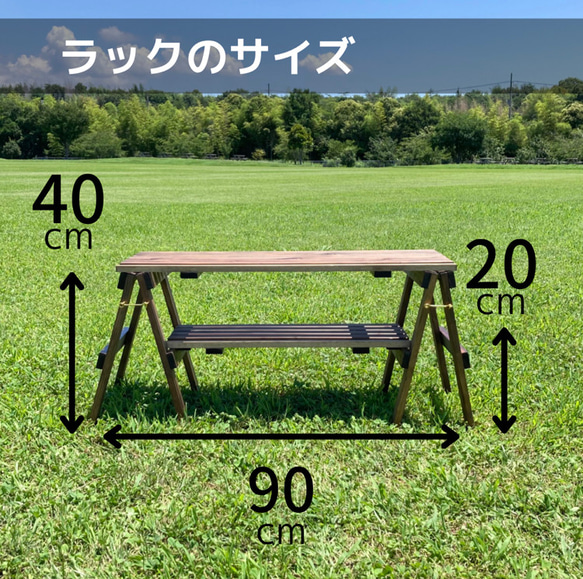 架け橋ラック/キャンプが映える木製ラック/キャンプテーブル 17枚目の画像