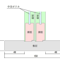 室内窓・二重窓【オーダーメイド専用】【引き違い窓タイプ】 4枚目の画像