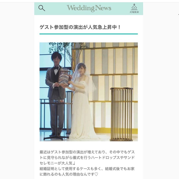 ゴールド文字のサンドセレモニー　セット 結婚証明書 ウェディング　ウェルカムスペース 