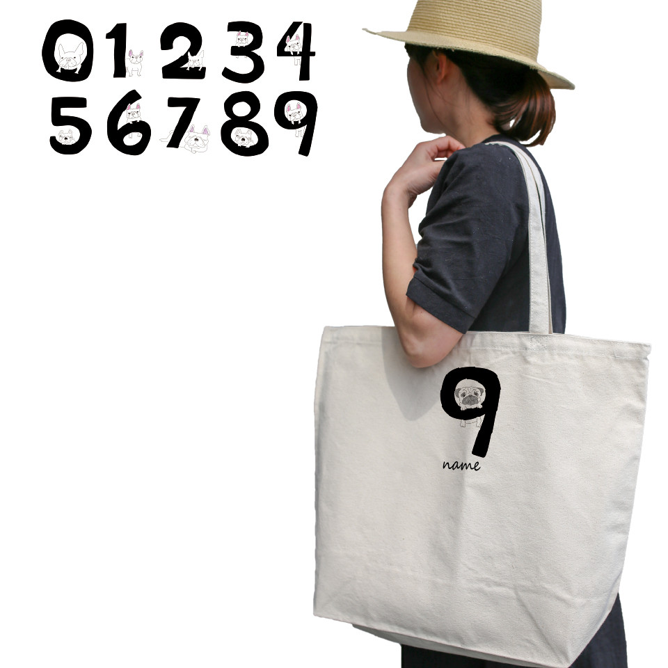 名前入り】パグ 数字トートバッグ パグ マザーズバッグ 通勤 通学 L