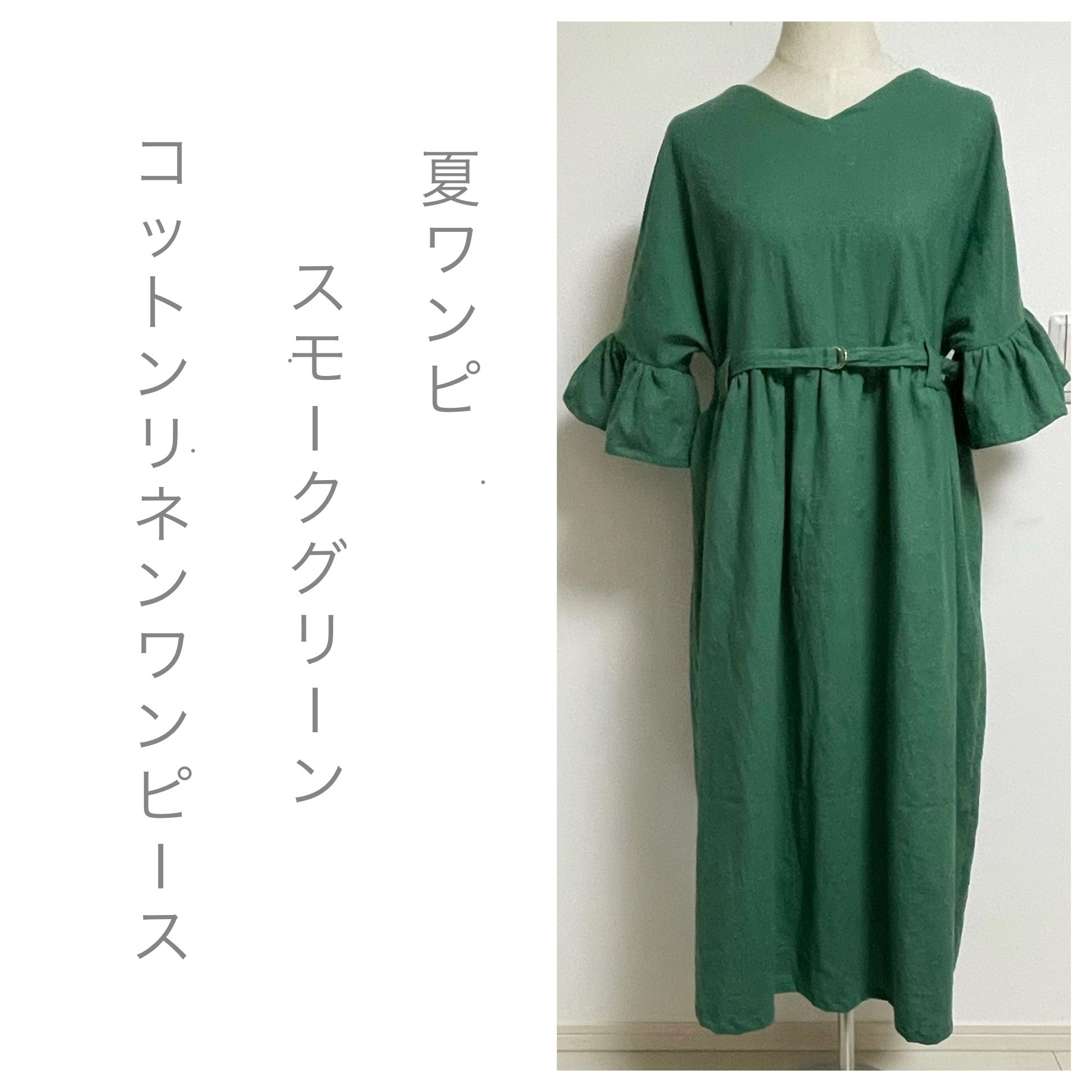 ＜コットンリネン＞ふんわりギャザースリーブ　　　スモークグリーン