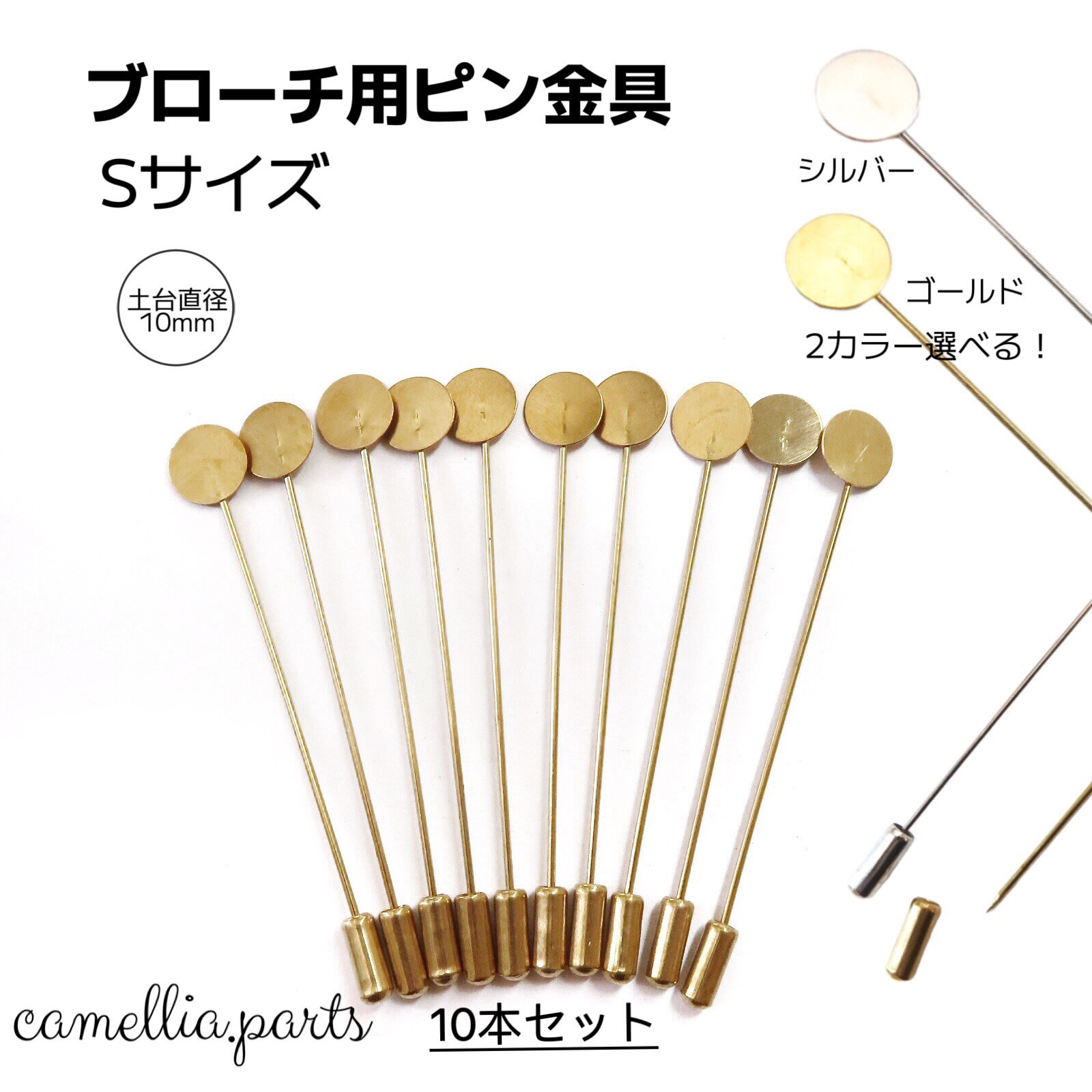 10金ブローチピンイエローGとピンクG