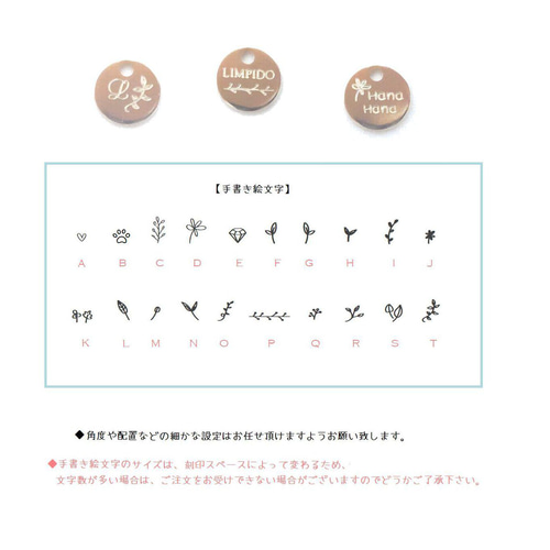 7mm・オリジナル刻印チャーム ＜ネーム・オーダー・名前・漢字