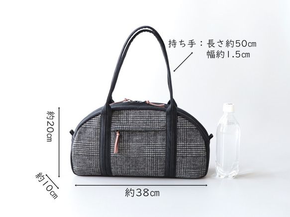 『秋冬限定』ふだん着ボストン♪いつものお出かけに（ウール） 14枚目の画像