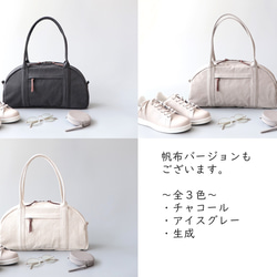 『秋冬限定』ふだん着ボストン♪いつものお出かけに（ウール） 15枚目の画像