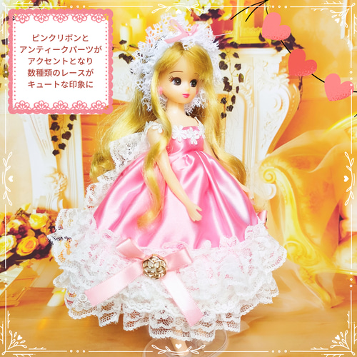 リカちゃん プリンセスドレス ハンドメイド服 ドール服 人形服 ドール