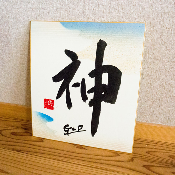 【Hidebo】水彩大色紙バージョン 出産記念 命名 道６７年の書道家が書く オーダー命名書 8枚目の画像