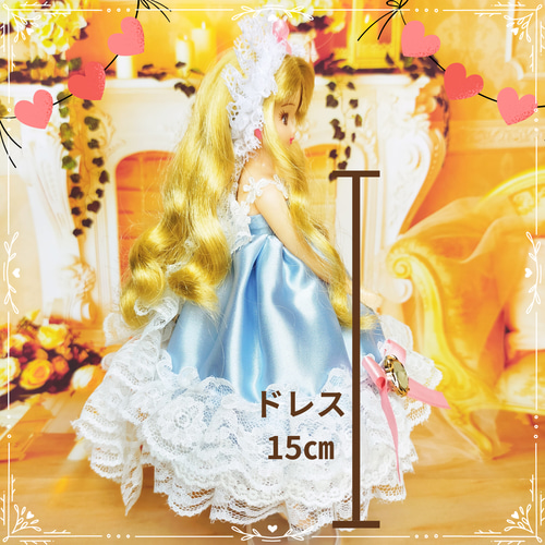 リカちゃん プリンセスドレス ハンドメイド服 ドール服 人形服
