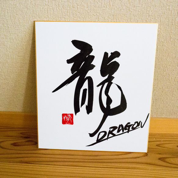 【Hidebo】白大色紙バージョン 出産記念 命名　道６７年の書道家が書く オーダー命名書 8枚目の画像