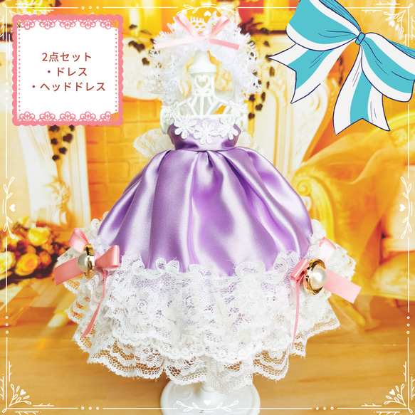 リカちゃん　プリンセスドレス　ハンドメイド服　ドール服　人形服　ドールドレス　♡アルメル♡ 12枚目の画像