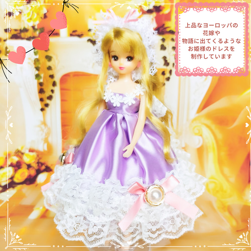 S*h様 リカちゃんハンドメイド服　ピンクと紫のドレス よ*よ様 リカちゃんハンドメイド服 ふんわり紫とピンクのドレス
