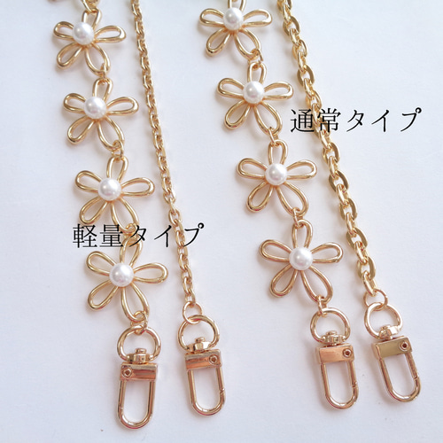 肩掛け・ショルダーストラップ』フラワーモチーフ パール花 ゴールド