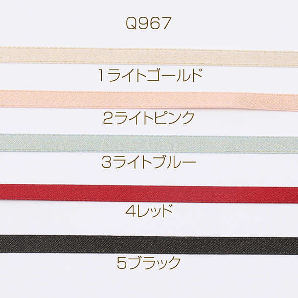 Q967-5  12m  リボンテープ 幅約6.5mm  3X（4m） 1枚目の画像