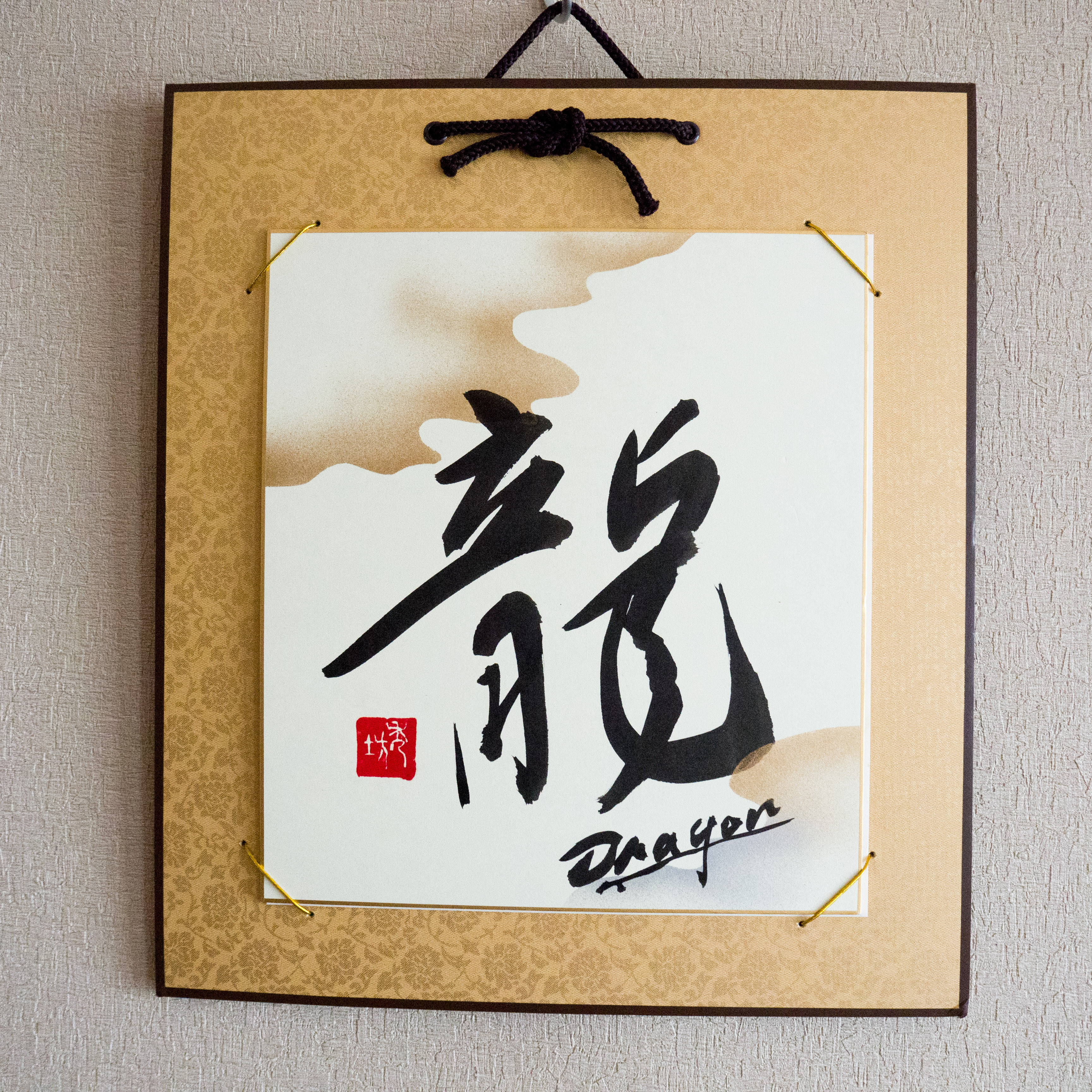 立体アート作品 命名書 オーダー かるく 