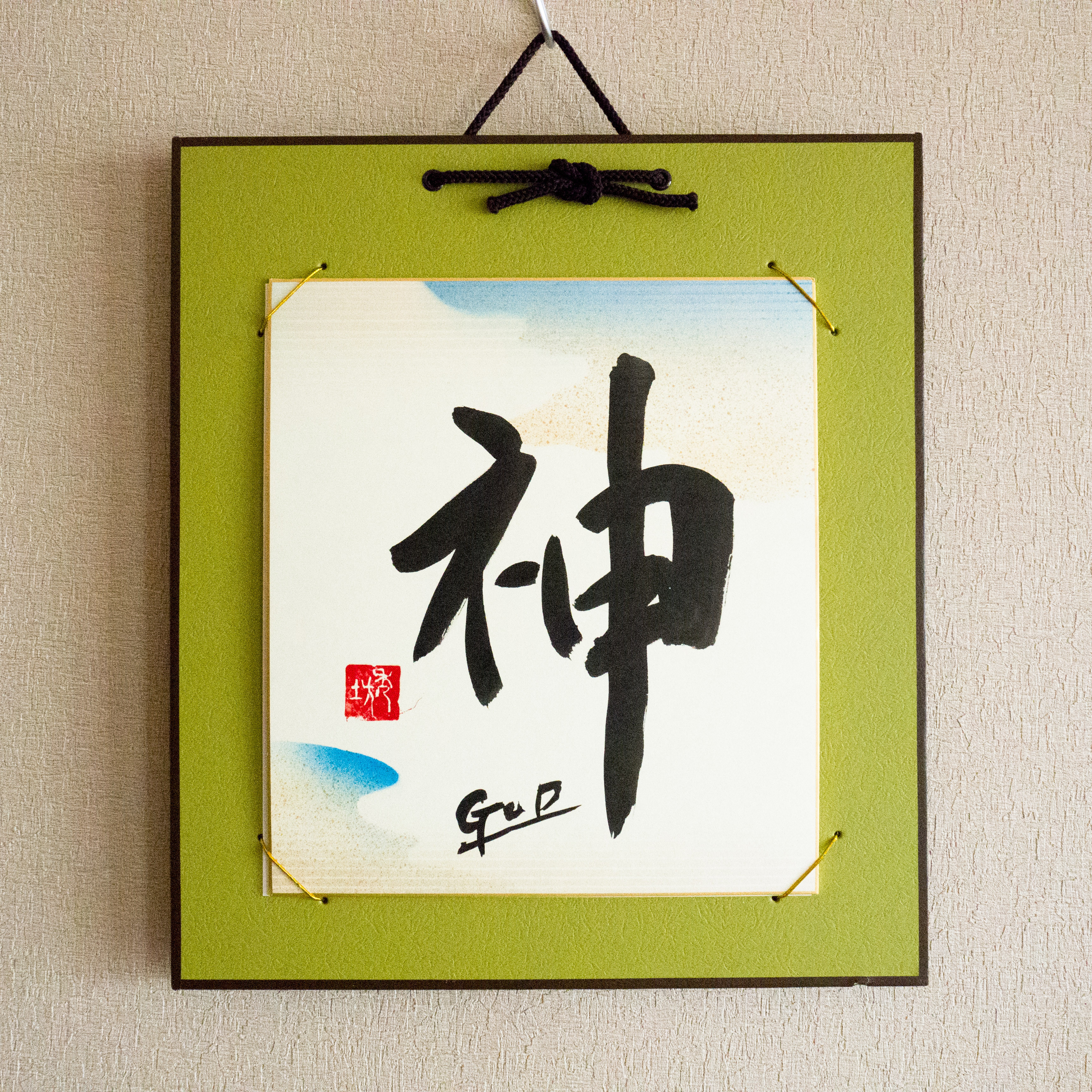 【Hidebo】色紙掛 水彩大色紙バージョン 出産記念 命名　道６７年の書道家が書く オーダー命名書