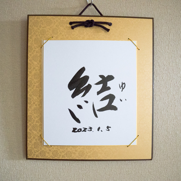 【Hidebo】色紙掛 白大色紙バージョン 出産記念 命名　道６７年の書道家が書く オーダー命名書　 3枚目の画像