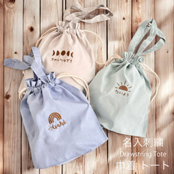 選べる絵柄×フォント》 恐竜 巾着袋 給食袋 お着替え入れ 上靴