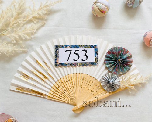 新作】753扇子プロップス No.3 立体・オブジェ sobani 通販