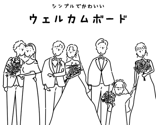 ウェルカムボード 結婚式 イラスト イラスト Windy's|イラストレーター