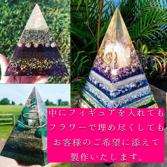 メモリアルピラミッド　レジン　思い出をピラミッドに閉じ込めて飾れます★ 3枚目の画像