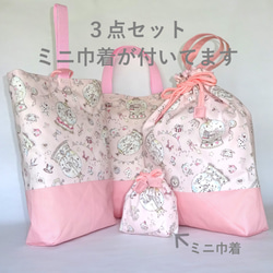 数量限定ミニ巾着付き】ゆめかわピンク／軽量・丈夫／内側キルティング