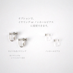 七宝焼「あずき　ピアス」 8枚目の画像