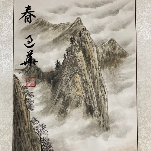 水墨画 山水 春 風景画 掛け軸 絵画 インテリア ピンク 絵画 水墨画 山水 春 風景画 掛け軸 絵画 インテリア ピンク 絵画